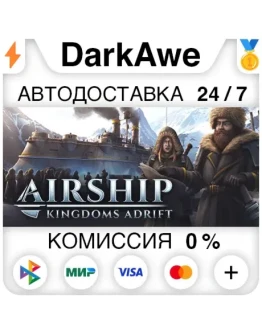 Airship: Kingdoms Adrift STEAMRU АВТОДОСТАВКА 0 Airship: Kingdoms Adrift STEAMRU АВТОДОСТАВКА 0