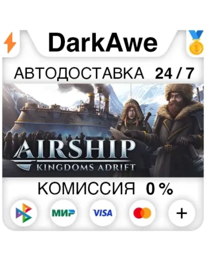 Airship: Kingdoms Adrift STEAMRU АВТОДОСТАВКА 0
