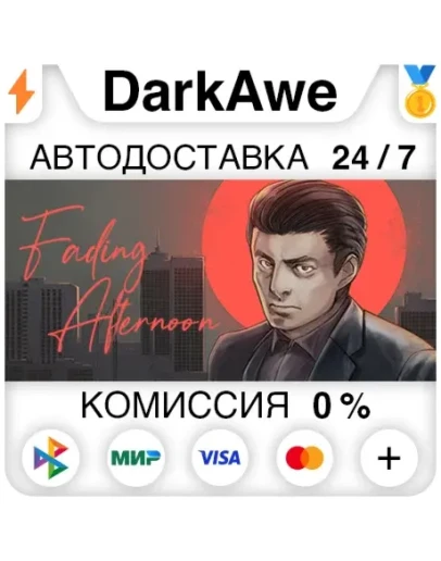 Fading Afternoon STEAMRU АВТОДОСТАВКА 0