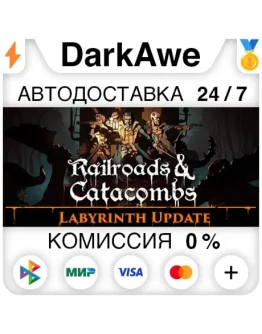 Railroads &amp Catacombs STEAMRU АВТОДОСТАВКА 0