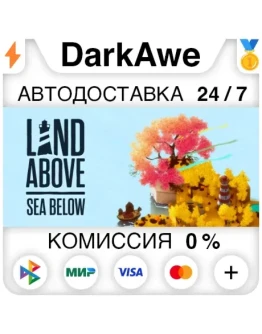 Land Above Sea Below STEAMRU АВТОДОСТАВКА 0