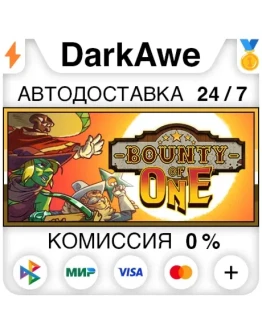 Bounty of One STEAMRU АВТОДОСТАВКА 0