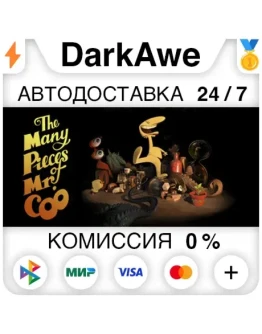 The Many Pieces of Mr. Coo STEAMRU АВТОДОСТАВКА 0
