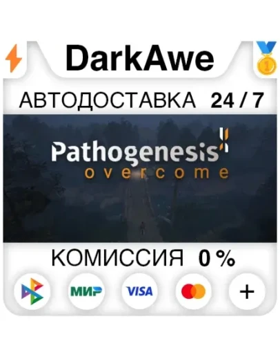 Pathogenesis: Overcome STEAMRU АВТОДОСТАВКА 0