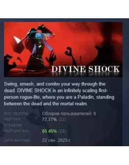 DIVINE SHOCK АВТОДОСТАВКА STEAM GIFT РОССИЯ DIVINE SHOCK АВТОДОСТАВКА STEAM GIFT РОССИЯ