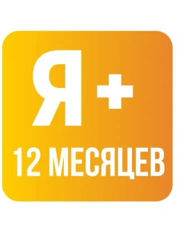 Я + 12 МЕСЯЦЕВ + А-тека0