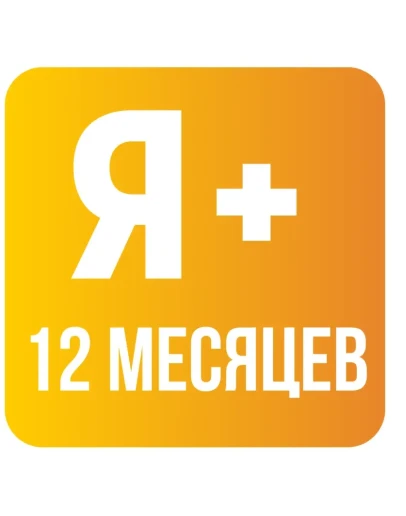 Я + 12 МЕСЯЦЕВ + А-тека0