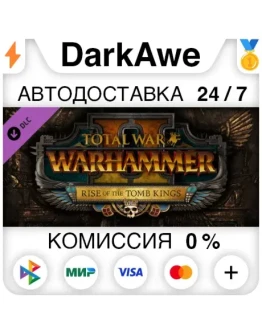 Total War: WARHAMMER II Rise of the Tomb Kings