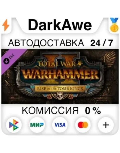 Total War: WARHAMMER II Rise of the Tomb Kings