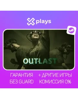 OUTLAST 1 + 2 + WHISTLEBLOWER + ИГРЫ ГАРАНТИЯ