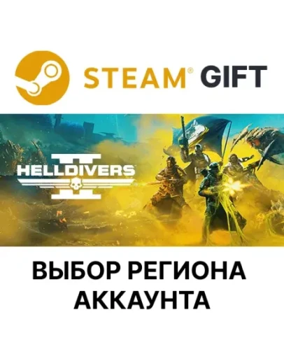 HELLDIVERS 2 SteamВыбор Региона