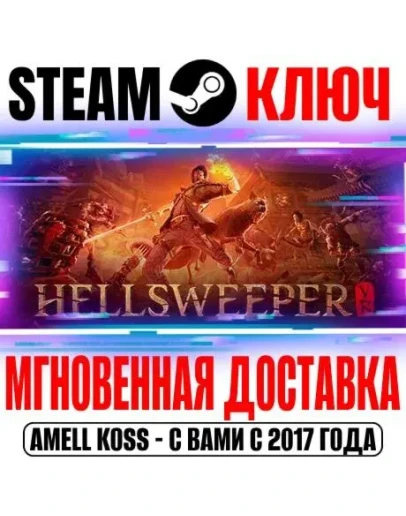Hellsweeper VR Steam Ключ РФ+Мир +Бонус