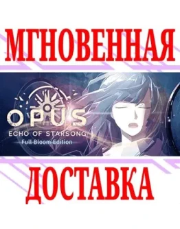 OPUS: Echo of Starsong - Full Bloom EditionSteamKey