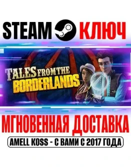 Tales from the Borderlands Steam Ключ РФ+Мир +Бонус