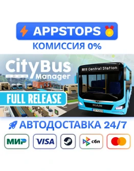 City Bus Manager Steam Gift АВТОВЫДАЧА ВСЕ РЕГИОНЫ