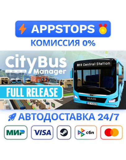 City Bus Manager Steam Gift АВТОВЫДАЧА ВСЕ РЕГИОНЫ