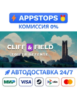 Cliff &amp Field Steam Gift АВТОВЫДАЧА ВСЕ РЕГИОНЫ
