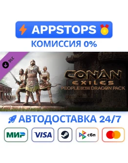 Conan Exiles - People of the Dragon Pack SteamРОССИЯ