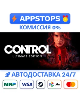 Control Ultimate Edition Steam Gift АВТО РОССИЯ