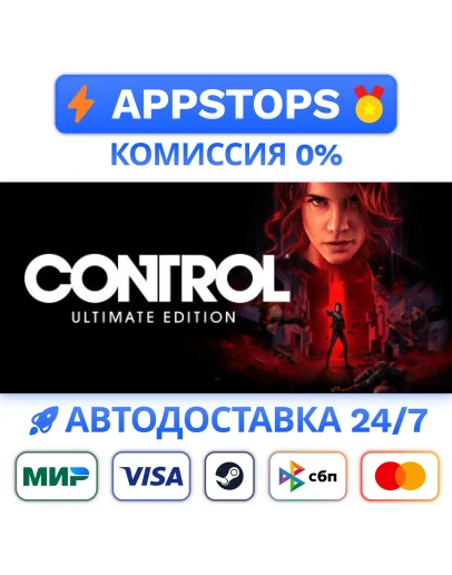 Control Ultimate Edition Steam Gift АВТО РОССИЯ