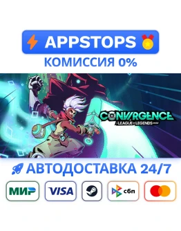 CONVERGENCE A League of Legends Story Steam РОССИЯ