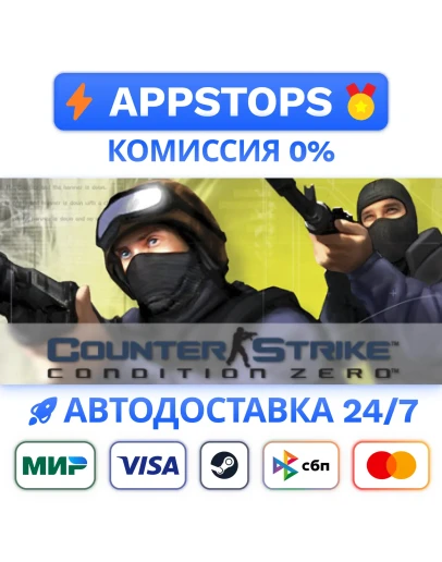 Counter-Strike: Condition Zero Steam GiftАВТО РОССИЯ