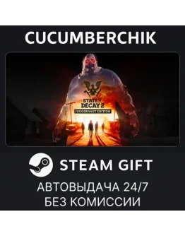 State of Decay 2: Juggernaut EditionSTEAM GIFTRU+МИР