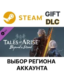 Tales of Arise - Beyond the Dawn ExpansionSteam
