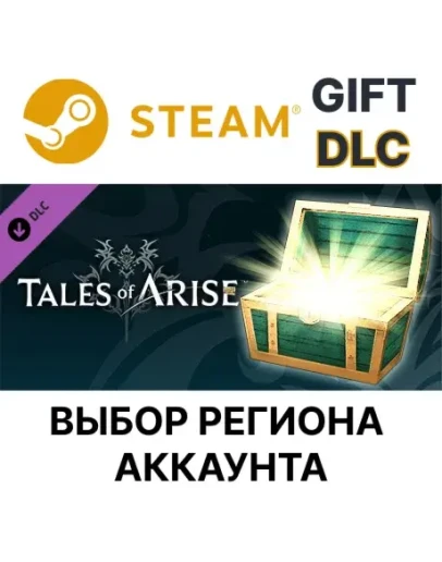 Tales of Arise - Starter PackSteam