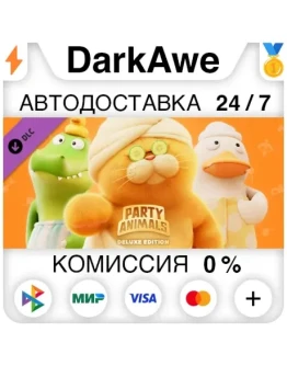Party Animals - Deluxe Pack DLC STEAMRU АВТО 0 Party Animals - Deluxe Pack DLC STEAMRU АВТО 0