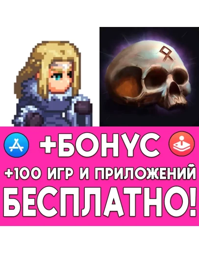 Tyrants Blessing + Dread Rune iPhone ios AppStore