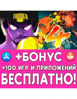 Thunder Ray + Streets of Rage 4 iPhone ios AppStore