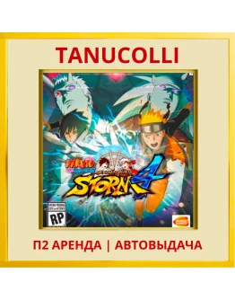 Naruto Shippuden UN STORM 4 (PS/PS4/PS5/RU) Аренда 7 дн