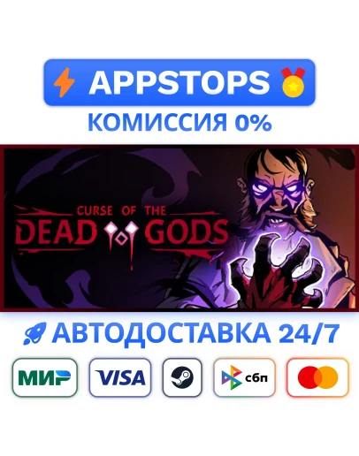 Curse of the Dead Gods Steam Gift АВТОВЫДАЧА РОССИЯ