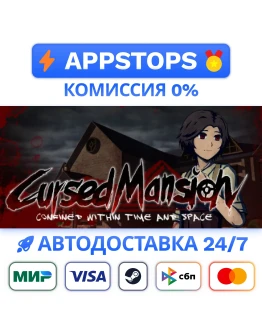 Cursed Mansion Steam Gift АВТОВЫДАЧА ВСЕ РЕГИОНЫ