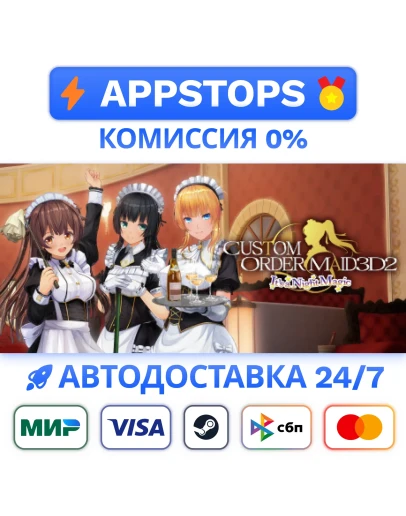 CUSTOM ORDER MAID 3D2 Its a Night Magic Steam GiftRU