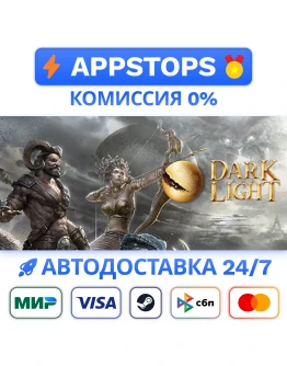 Dark and Light Steam Gift АВТОВЫДАЧА ВСЕ РЕГИОНЫ