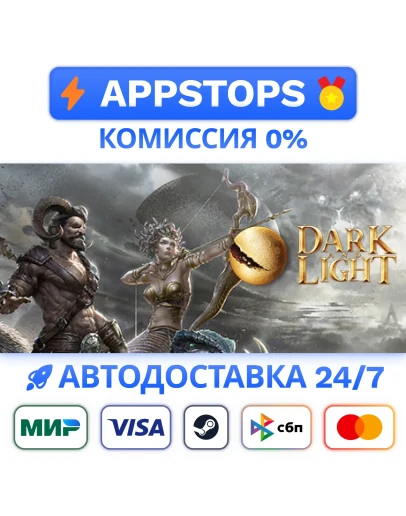 Dark and Light Steam Gift АВТОВЫДАЧА ВСЕ РЕГИОНЫ