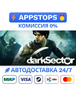 Dark Sector Steam Gift АВТОВЫДАЧА ВСЕ РЕГИОНЫ