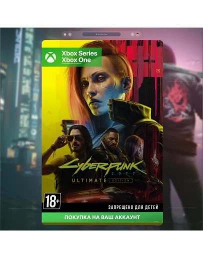 CYBERPUNK 2077 (ИГРА + ДОПОЛНЕНИЕ) (XBOX)
