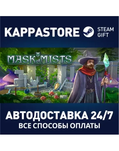 Mask of MistsАВТОДОСТАВКА Steam Россия