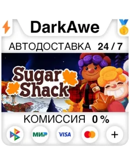 Sugar Shack STEAMRU АВТОДОСТАВКА 0