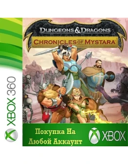 Dungeons &amp Dragons Chronicles of Mystara XBOX На Любой