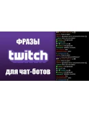 1000 фраз чат ботов (Apex Legends) без повторов РУ