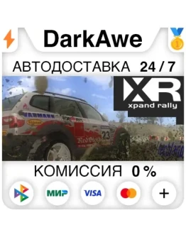 Xpand Rally STEAMRU АВТОДОСТАВКА 0