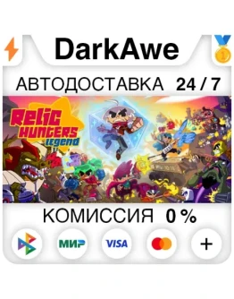 Relic Hunters Legend +ВЫБОР STEAMRU АВТО 0 Relic Hunters Legend +ВЫБОР STEAMRU АВТО 0
