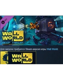 Wall World Deep Threat STEAM KEY РФ+СНГ СТИМ ЛИЦЕНЗИЯ Wall World Deep Threat STEAM KEY РФ+СНГ СТИМ ЛИЦЕНЗИЯ