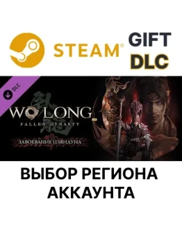 Wo Long: Fallen Dynasty завоевание ЦзяндунаSteam