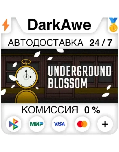 Underground Blossom STEAMRU АВТОДОСТАВКА 0