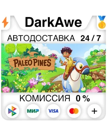 Paleo Pines STEAMRU АВТОДОСТАВКА 0